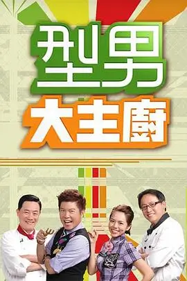 音乐综艺
